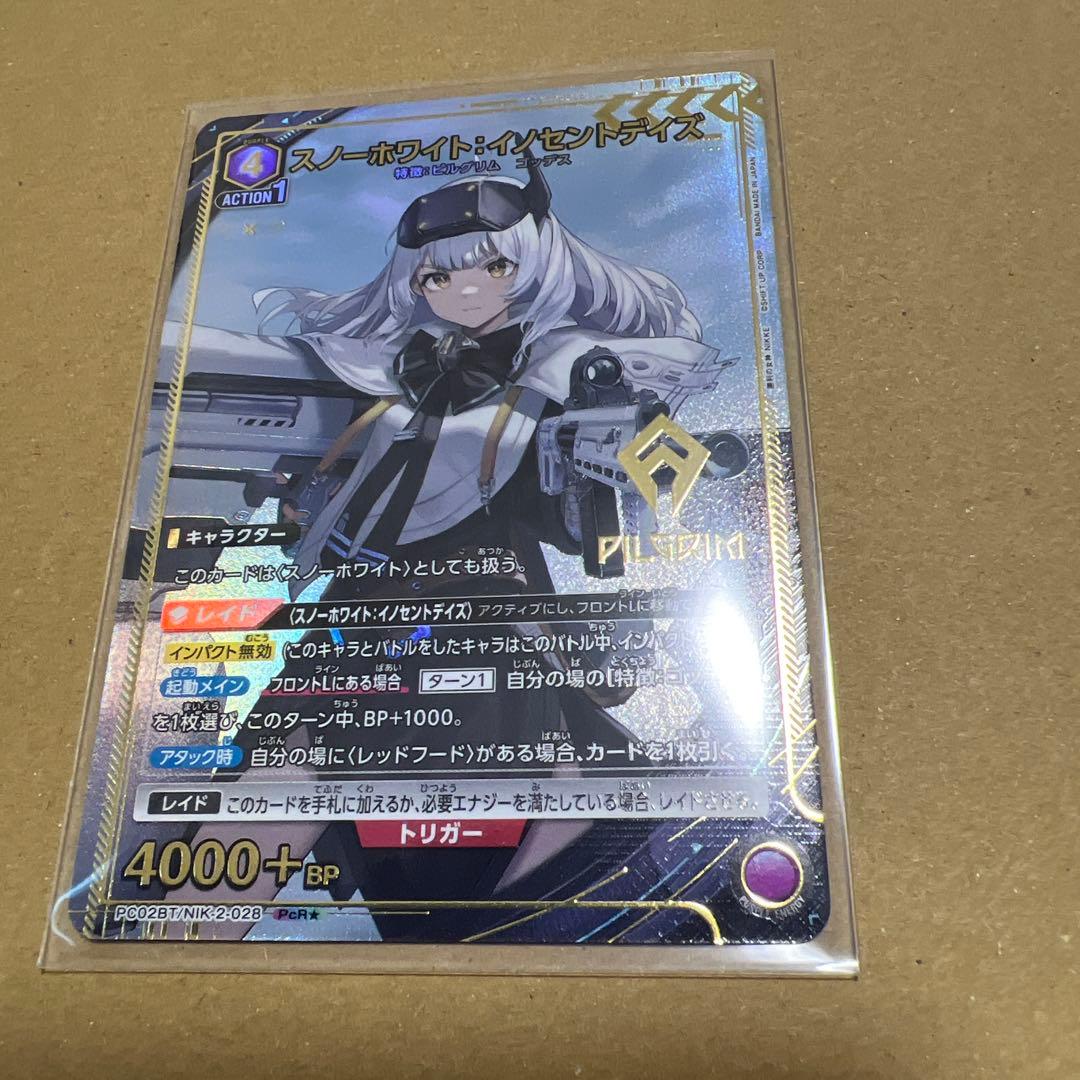 ユニオンアリーナ　ニケ　パラレル4枚セット