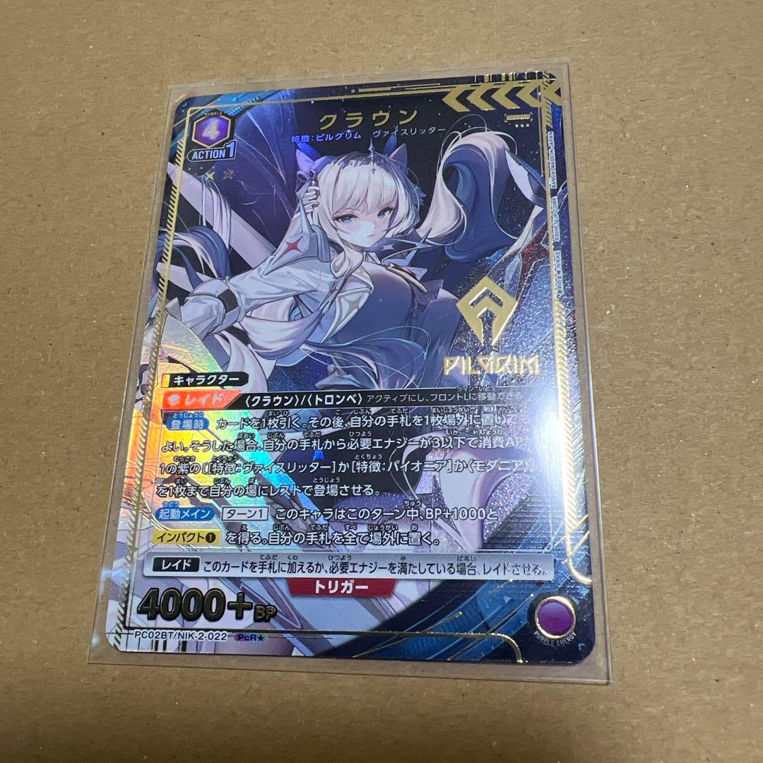 ユニオンアリーナ　ニケ　パラレル4枚セット