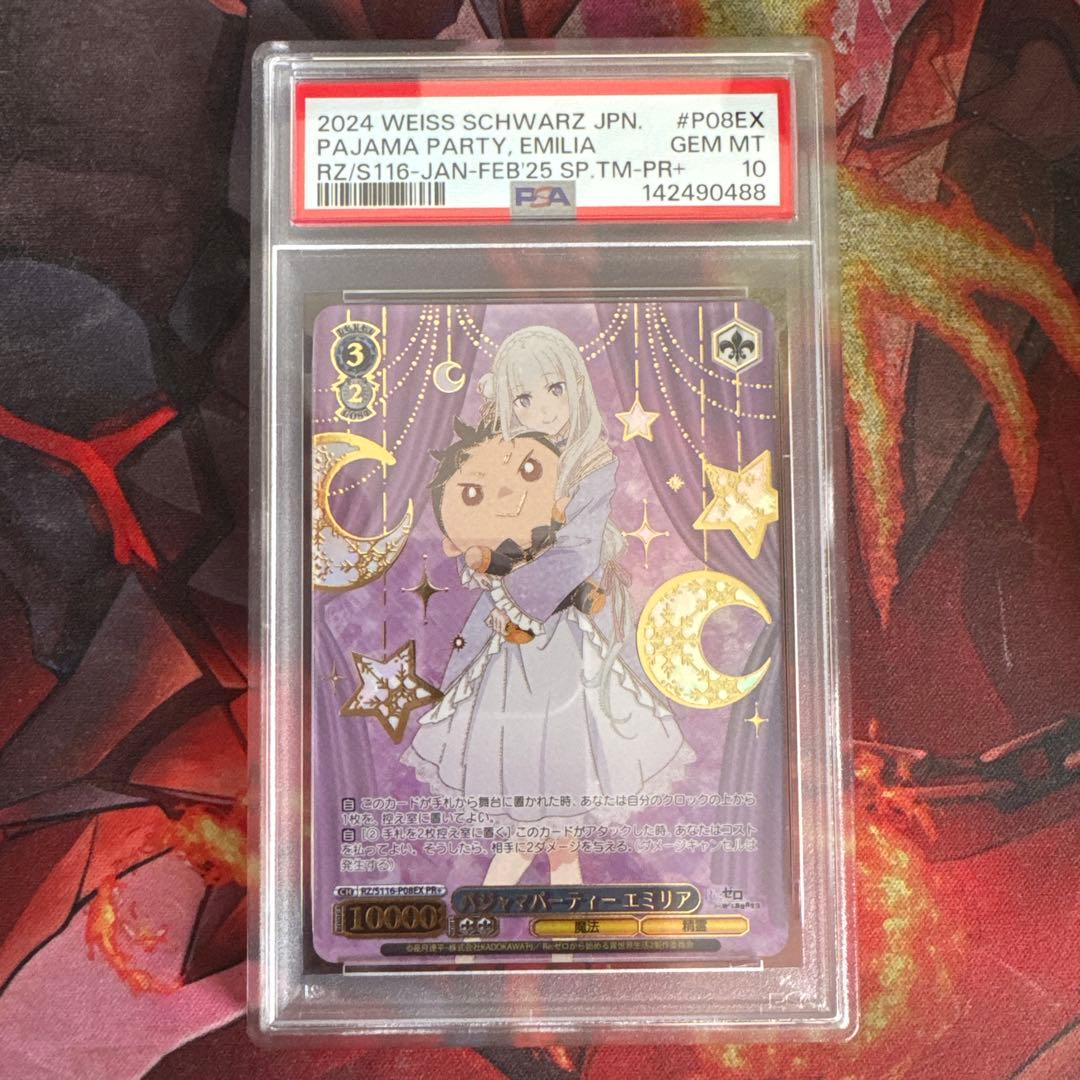パジャマパーティー エミリア 箔押し PR＋　プロモ PSA10