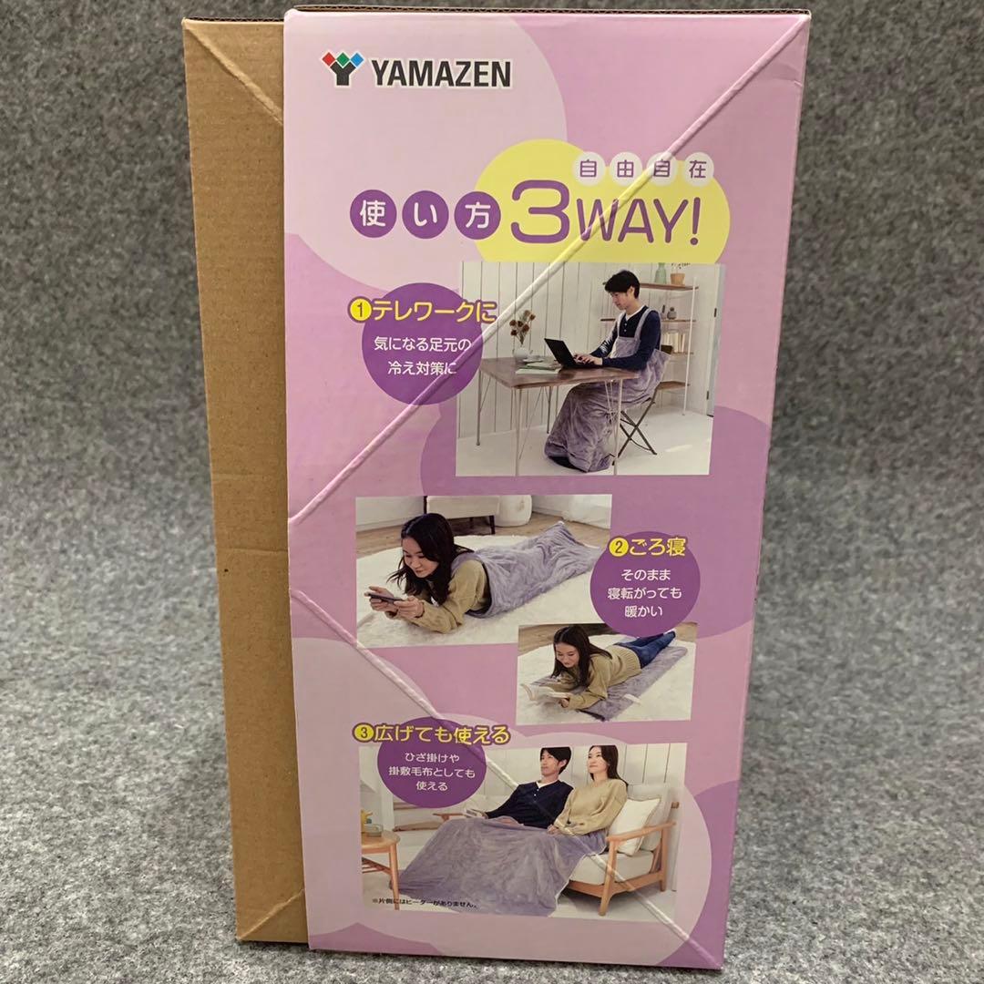 YAMAZEN ヤマゼン どこでも電気着ぐるみ毛布 電気毛布 ■M084