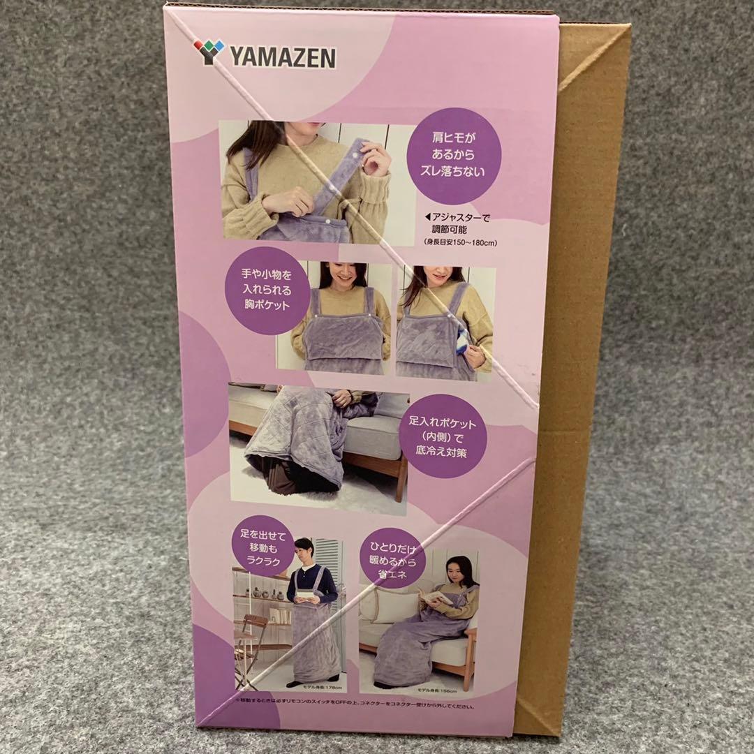 YAMAZEN ヤマゼン どこでも電気着ぐるみ毛布 電気毛布 ■M084