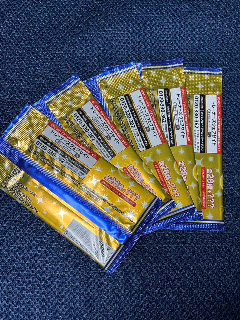 ポケモンカード 25周年記念コレクションパック 5パック