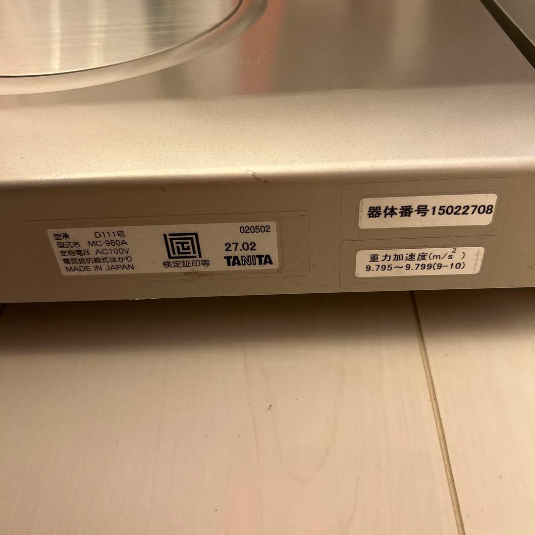 TANITA 体組成計　MC-980A 業務用