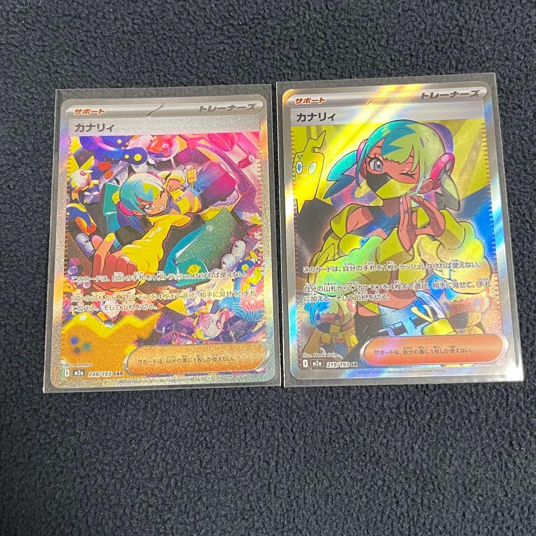 ポケモンカード カナリィ SAR SR 2枚セット