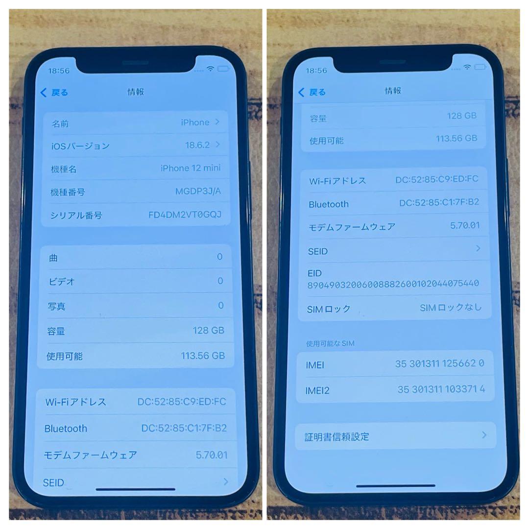 【特価】iPhone12mini ブルー 128GB SIMフリー 100%