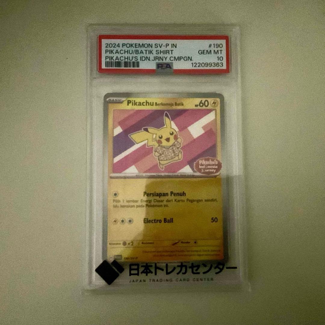 【PSA10・即購入可】バティックシャツのピカチュウ／ピカチュウ (シャツ)