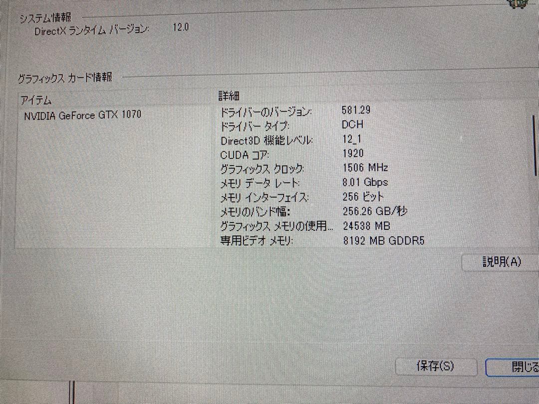 gtx1070 動作確認済み