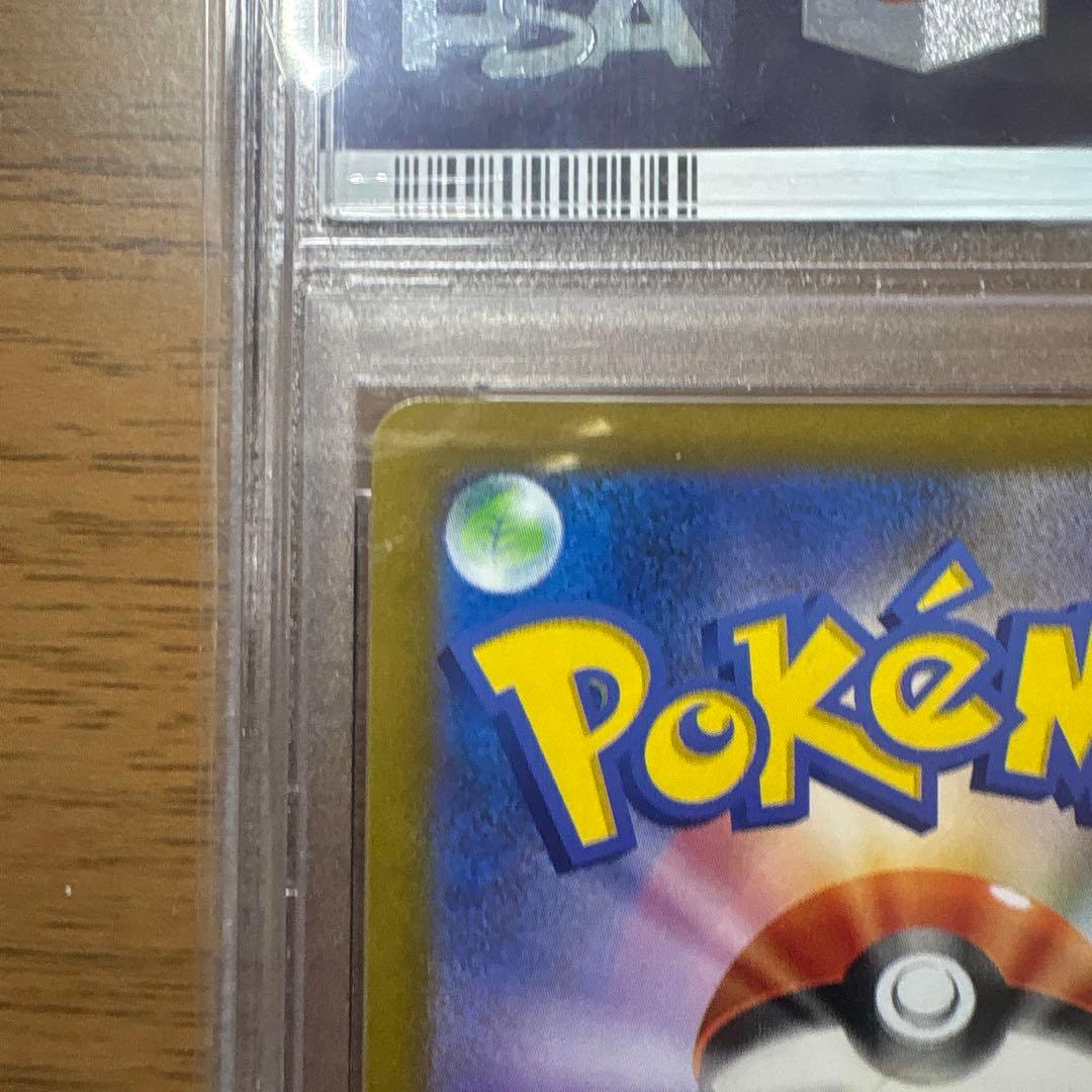 リーフィアVSTAR SAR 210/172 PSA10