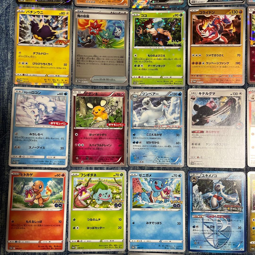 ポケモンカード　まとめ売り　プロモカードなど　引退品