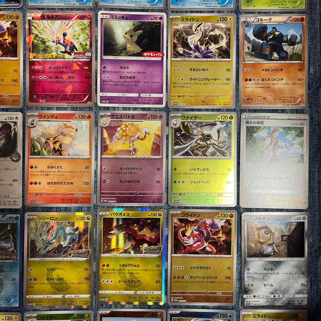 ポケモンカード　まとめ売り　プロモカードなど　引退品