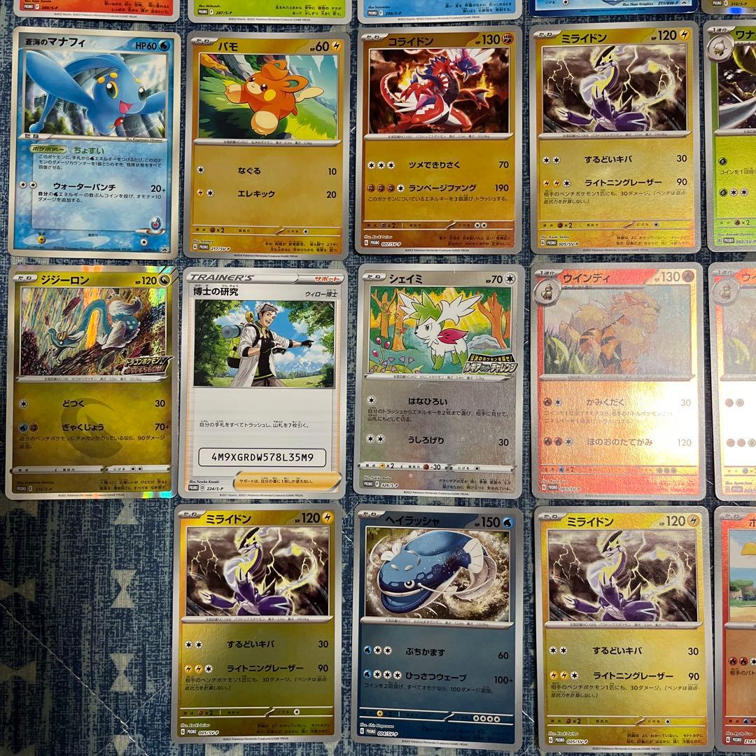 ポケモンカード　まとめ売り　プロモカードなど　引退品