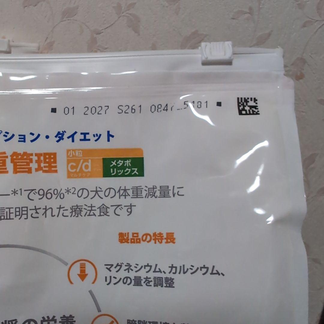 Hill's c/d メタボリックス 3kg 2袋セット