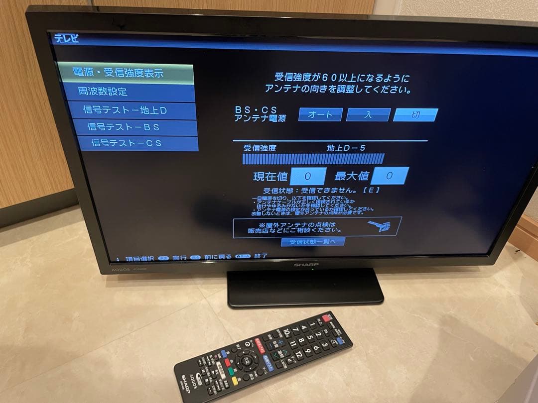 【2022年製】SHARP フルハイビジョン液晶テレビ 2T-C22DE 美品