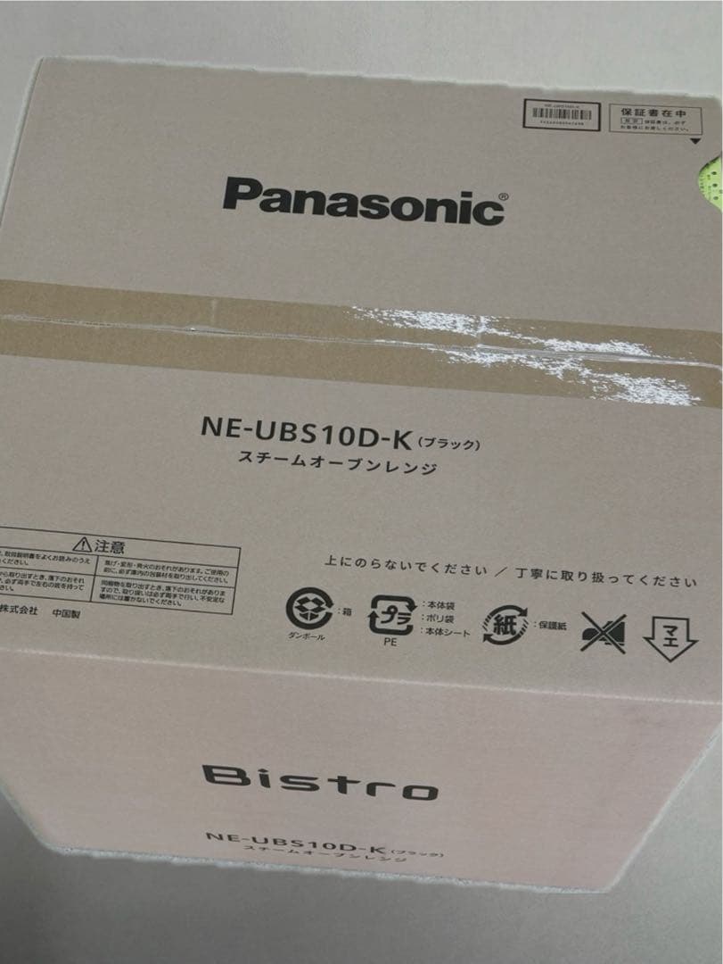 NE-UBS10D-K パナソニック　オーブンレンジ　新品未開封品