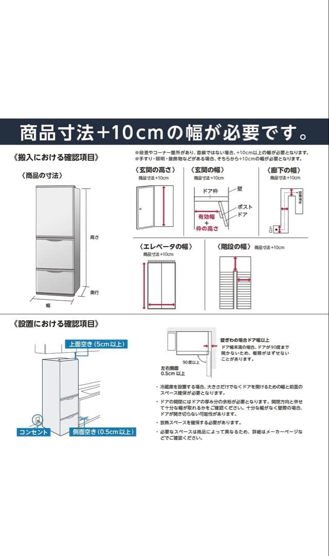 【配送料無料】シャープ　プラズマクラスター冷蔵冷凍庫