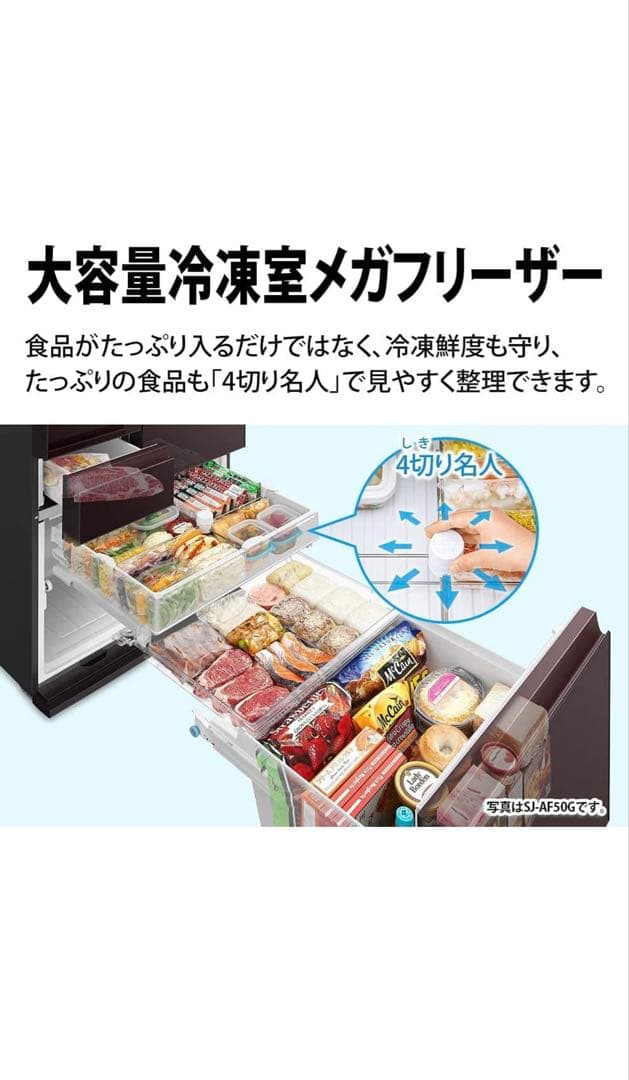 【配送料無料】シャープ　プラズマクラスター冷蔵冷凍庫