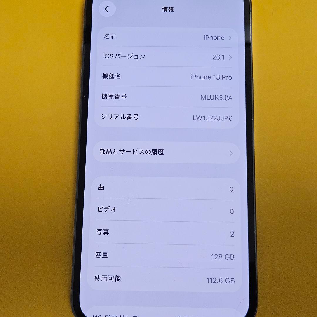 iPhone 13 Pro 128GB｜24時間以内発送#851