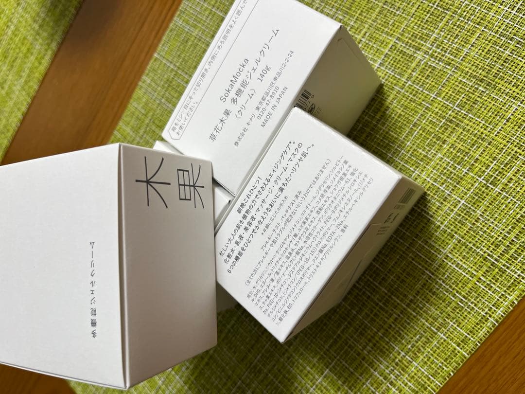 ruby　【新品未使用】140g 草花木果　多機能ジェルクリーム