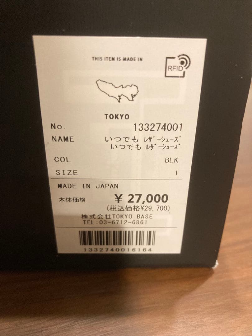 シ*ン様 UNITED TOKYO Makuakeいつでもレザーシューズ　サイズ