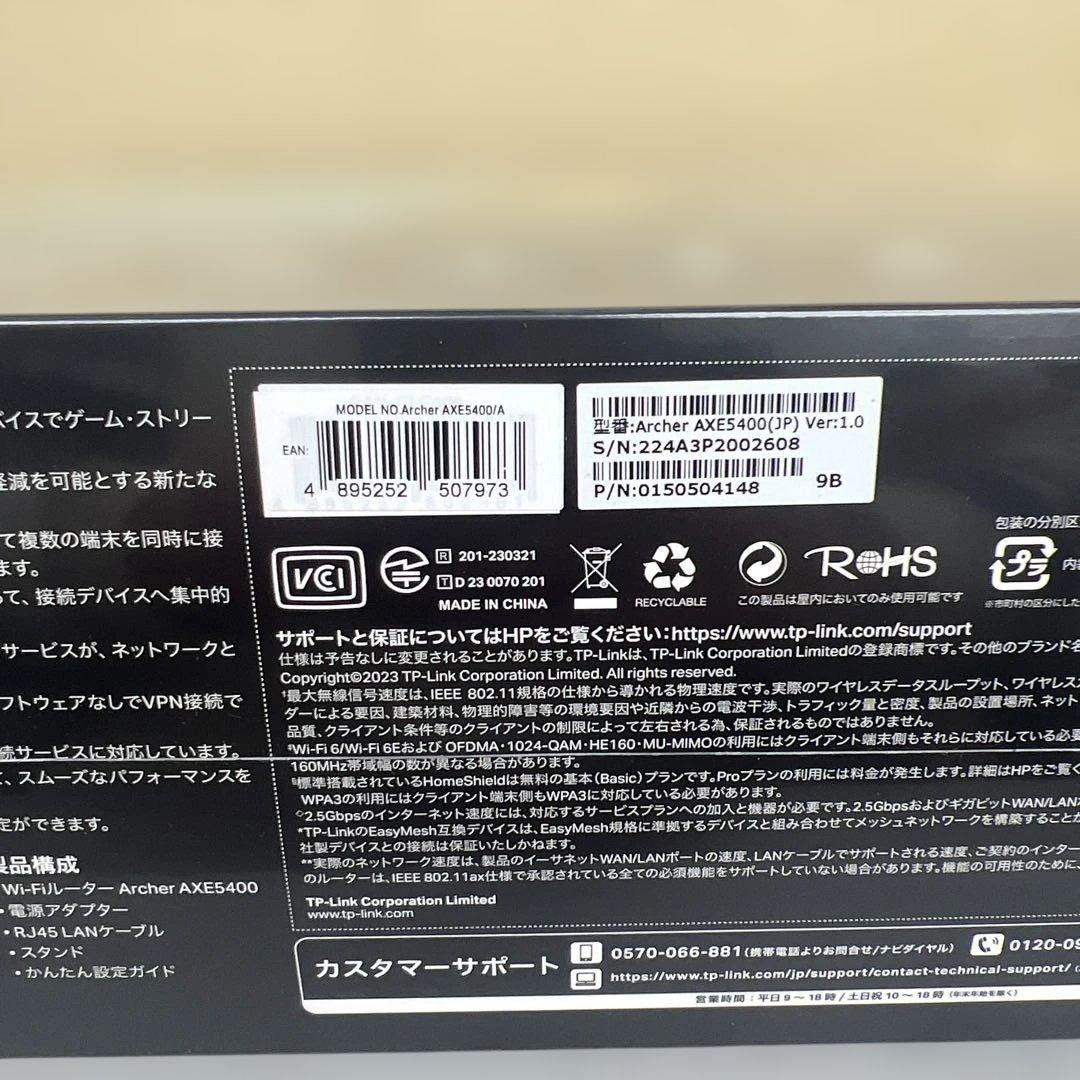 512333 TP-Link 無線LAN WiFi 6Eルーター AXE5400