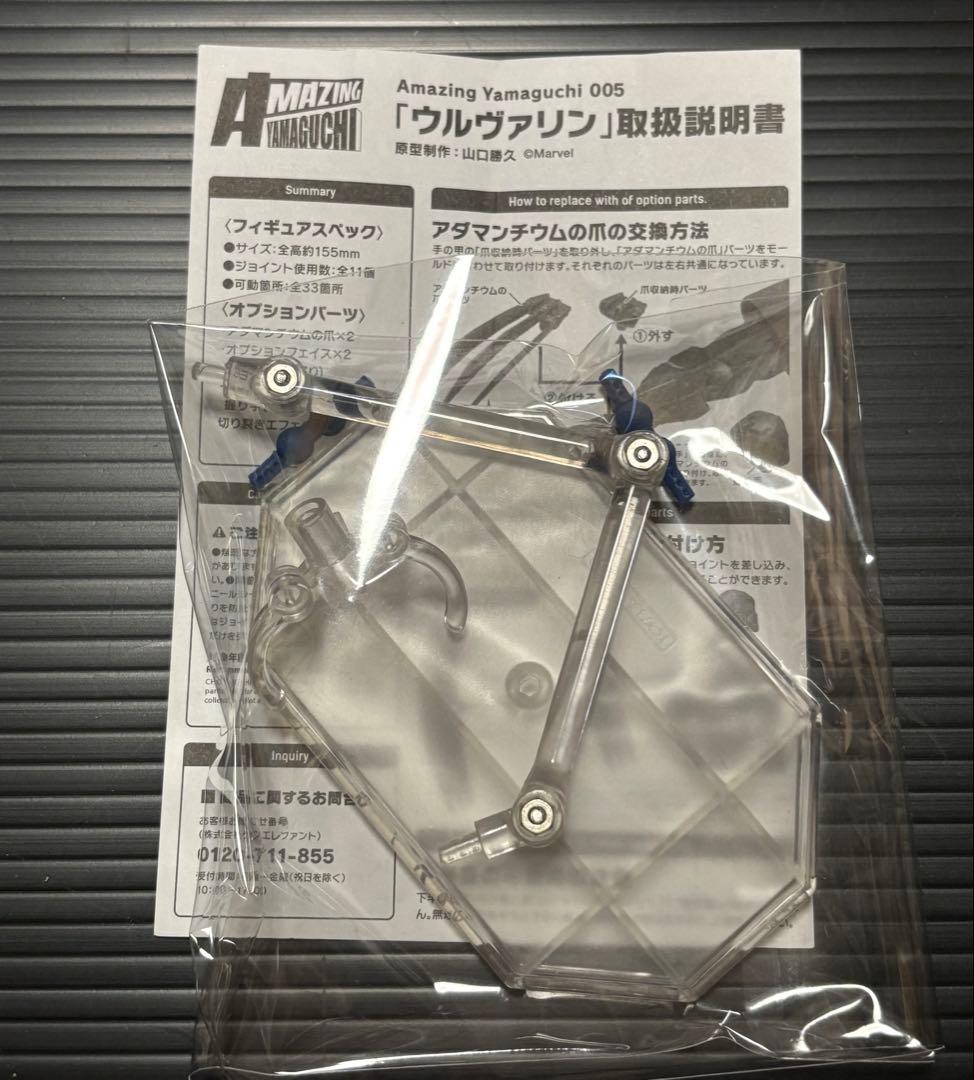 マーベル　アメイジングヤマグチ ウルヴァリン XMen アベンジャーズ 海洋堂