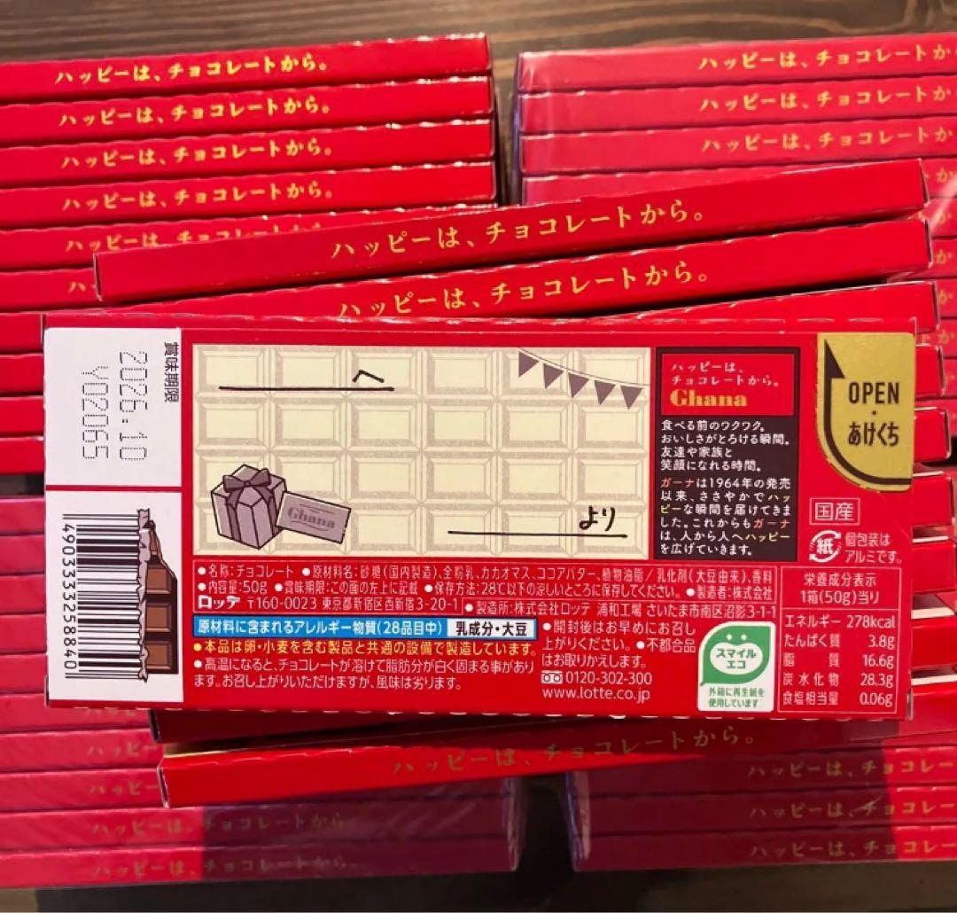 LOTTE ガーナミルクチョコレート 50個セット