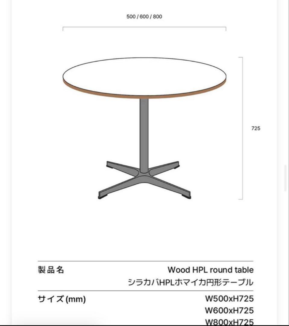 O'gre オグレ 円形テーブル 韓国インテリア 80cm ホワイト　丸テーブル