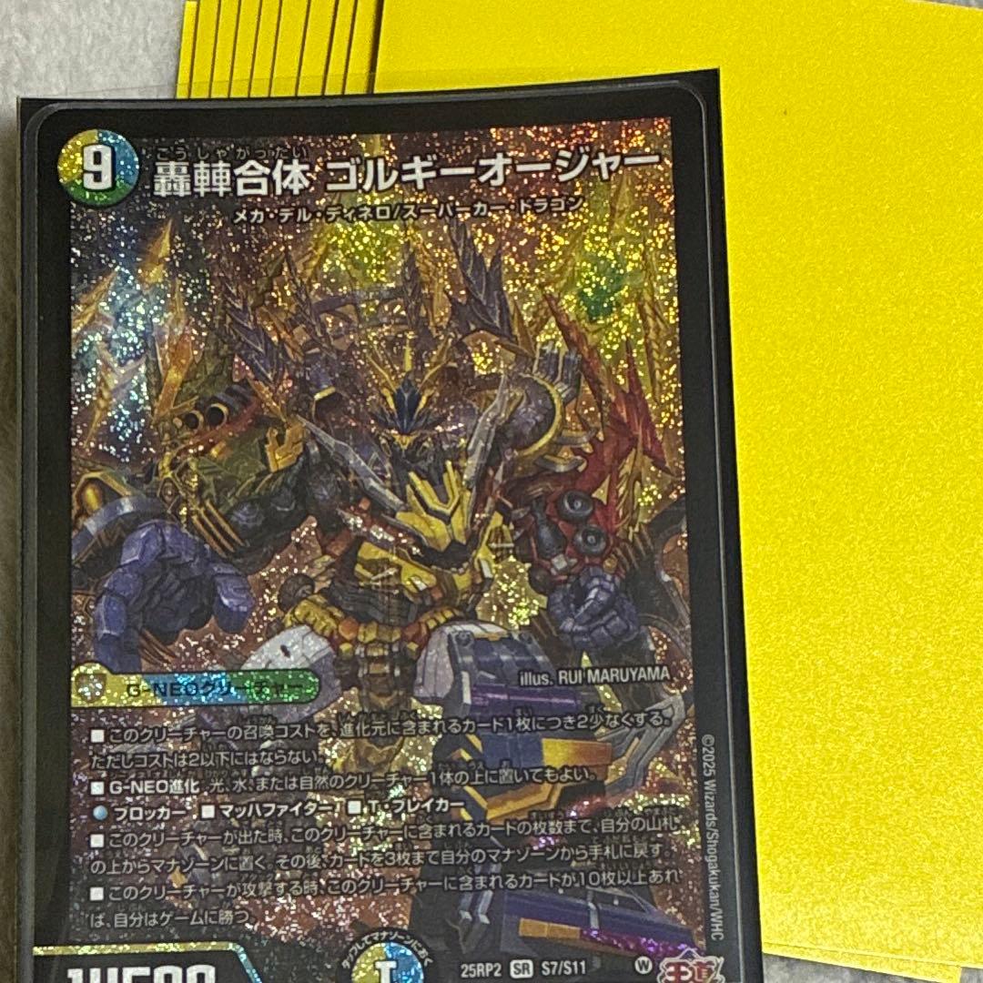 ゴルギーオージャー デッキ　パーツ