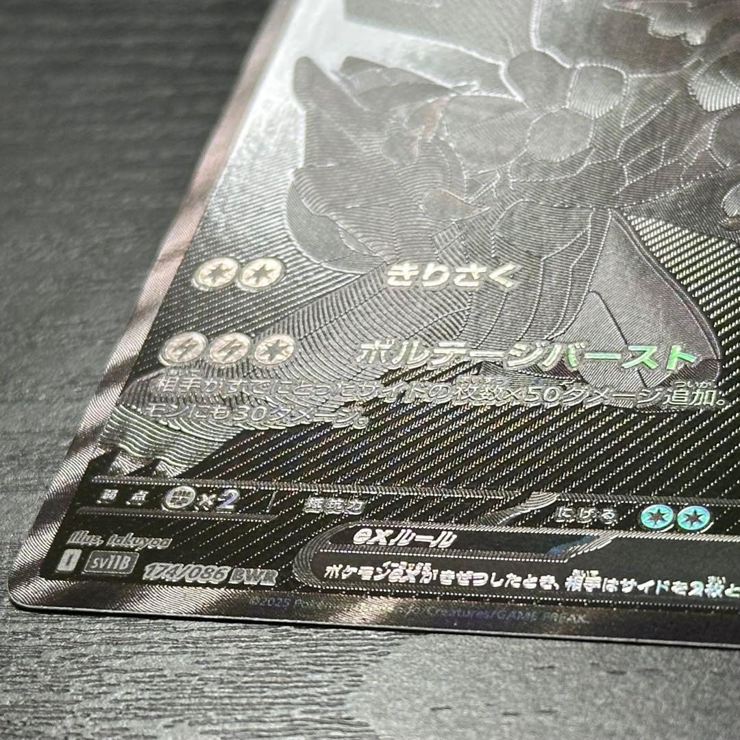 ポケカ ゼクロムex BWR