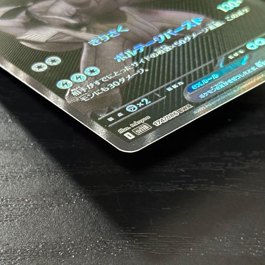 ポケカ ゼクロムex BWR