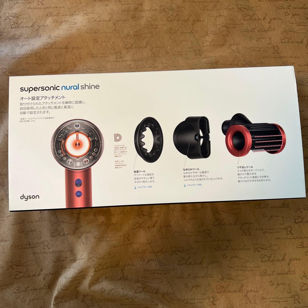 ダイソン ヘアドライヤー Dyson SupersonicNural Shine