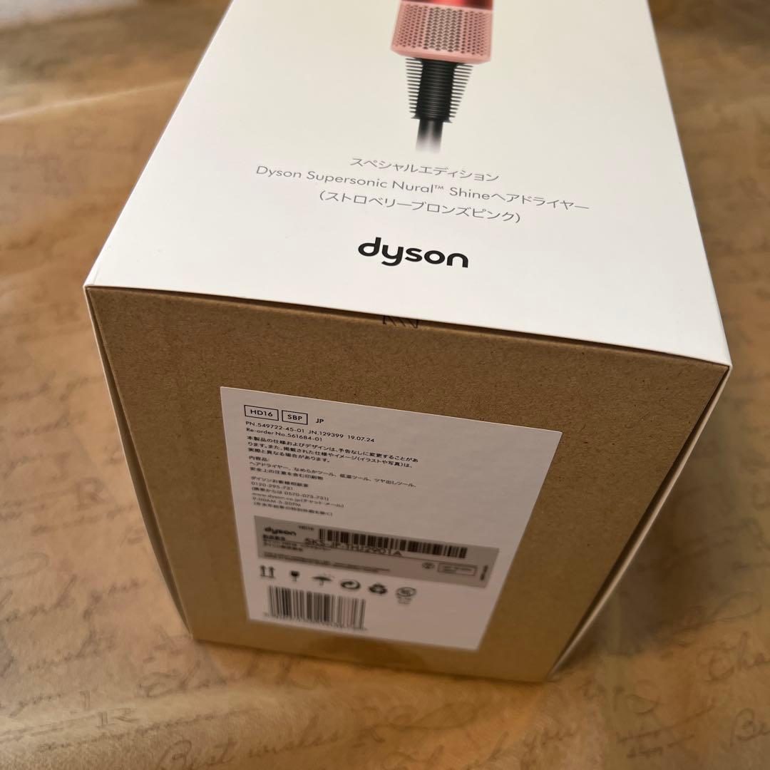 ダイソン ヘアドライヤー Dyson SupersonicNural Shine