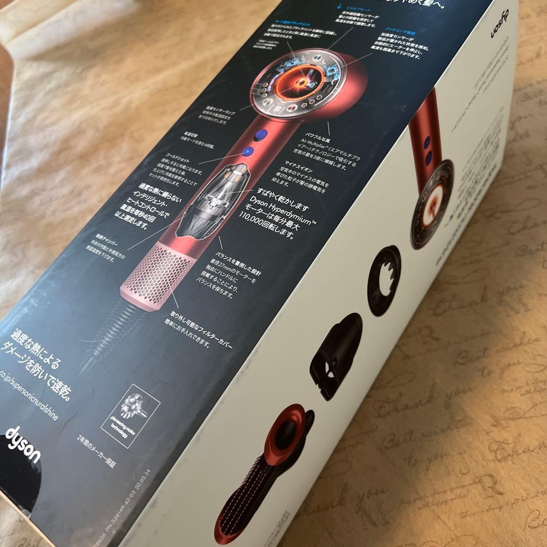 ダイソン ヘアドライヤー Dyson SupersonicNural Shine