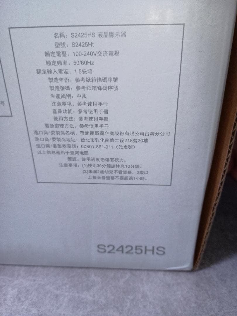 DELL 23.8インチ モニター ※HDMIケーブルなし