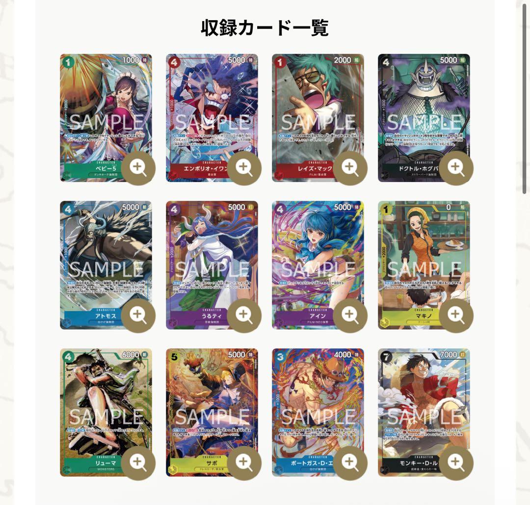 ONE PIECE プレミアムカードコレクションvol2