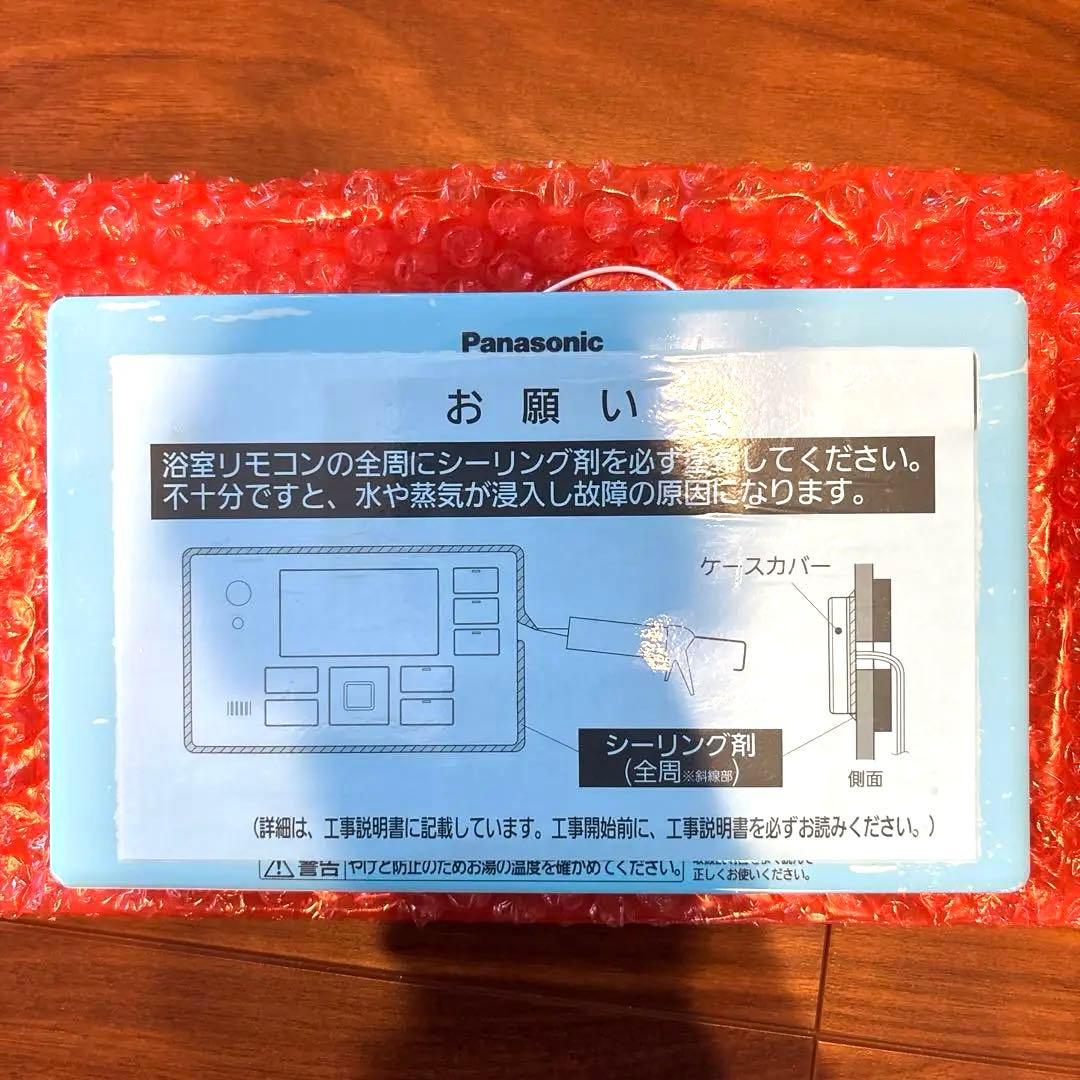 【値下げ可】【新品】エコキュート浴室リモコン