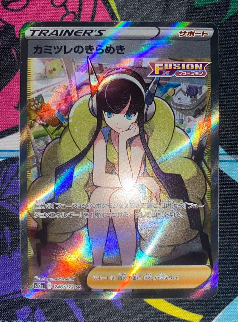 ポケモンカード　サポート　sr sar まとめ売り