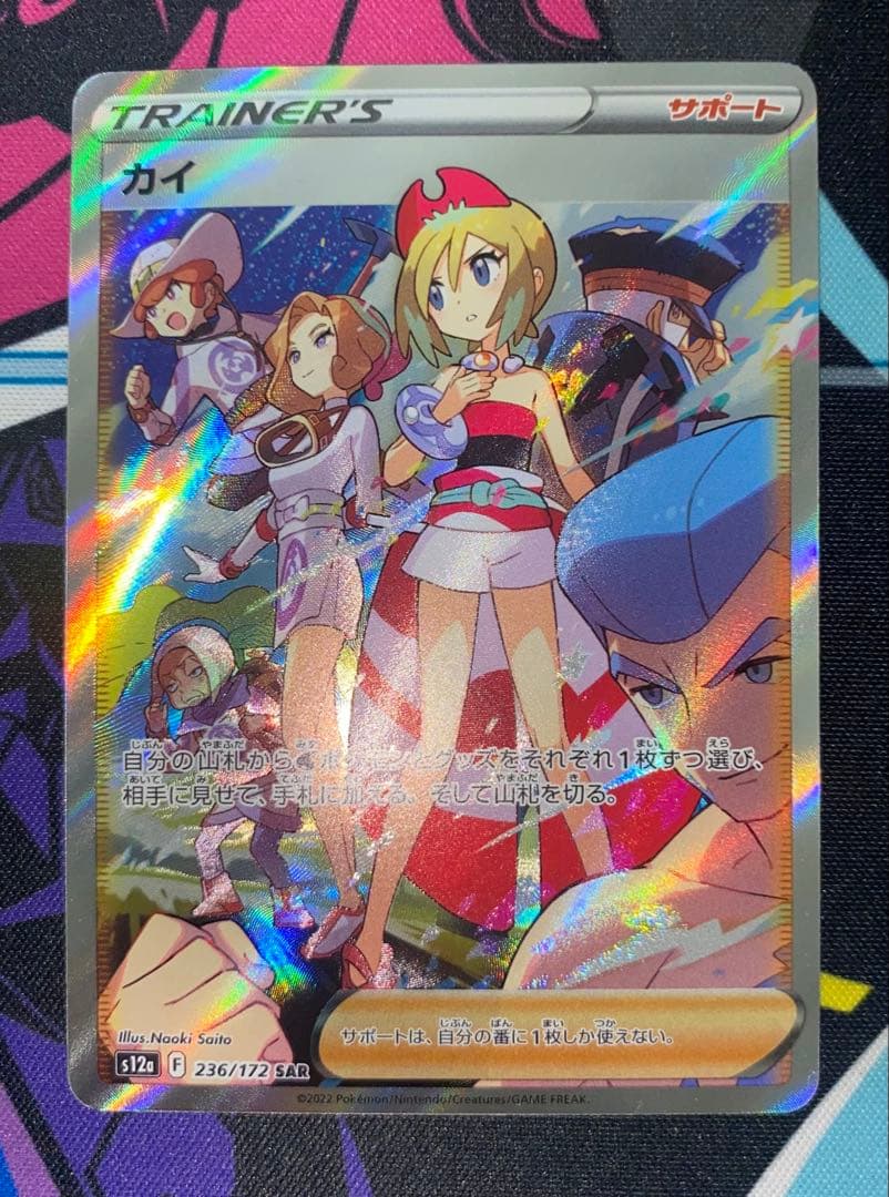 ポケモンカード　サポート　sr sar まとめ売り