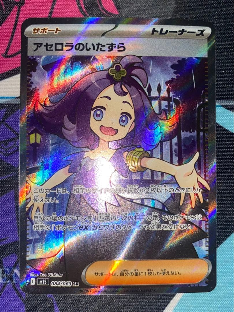 ポケモンカード　サポート　sr sar まとめ売り