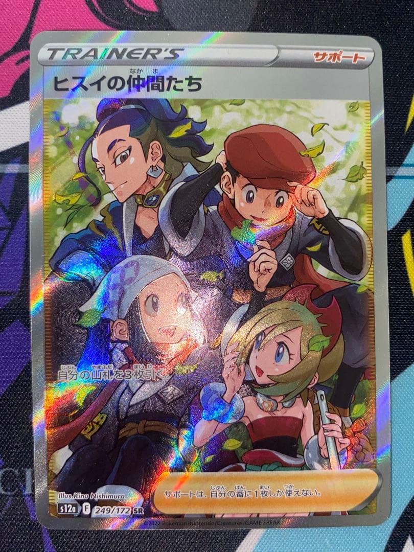 ポケモンカード　サポート　sr sar まとめ売り