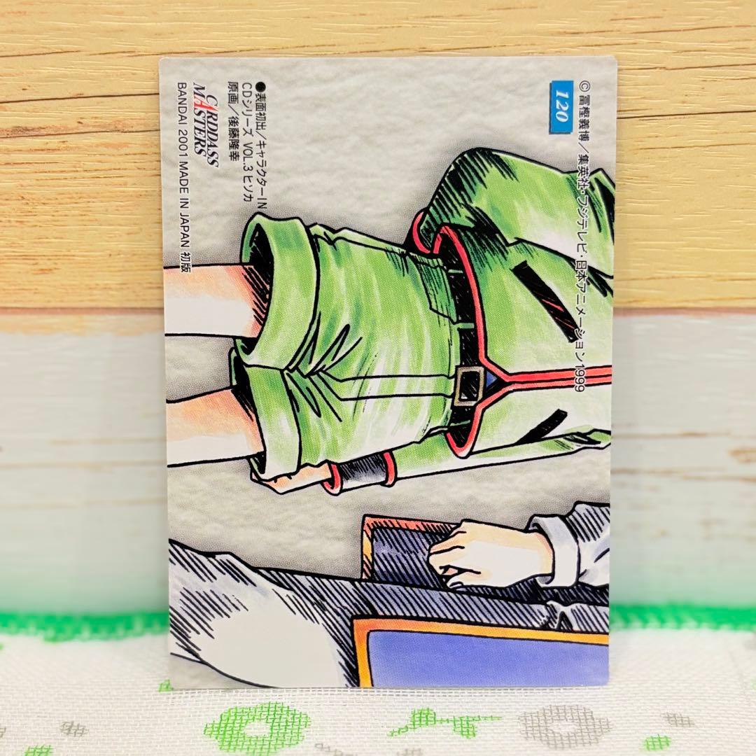 HUNTER×HUNTER ★ カードダスマスターズ/No.120 ヒソカ