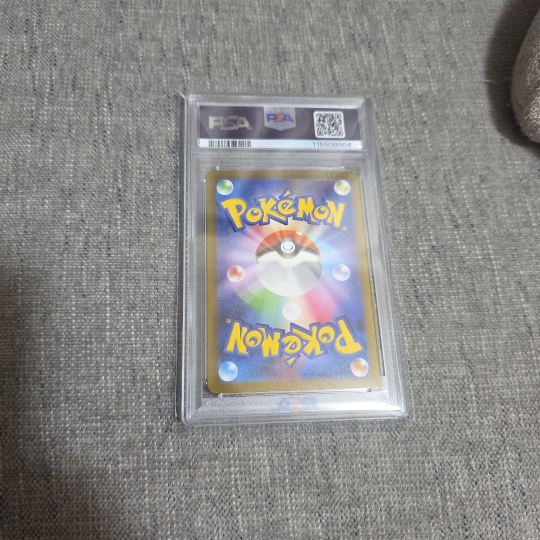 【PSA10】リザードンex SAR 151 201/165