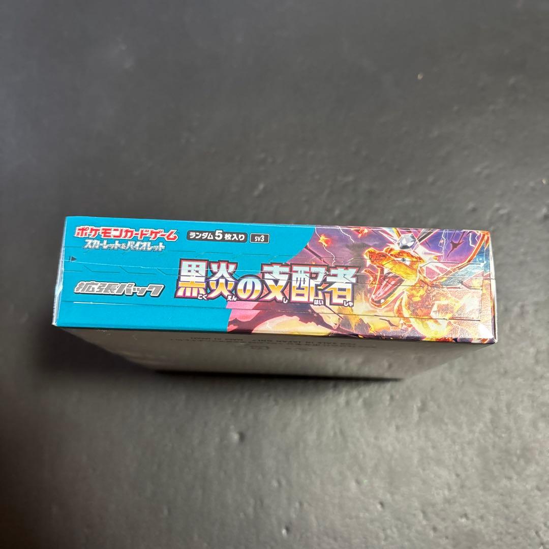 【未開封シュリンク付き】黒炎の支配者 box ポケモンカードゲーム