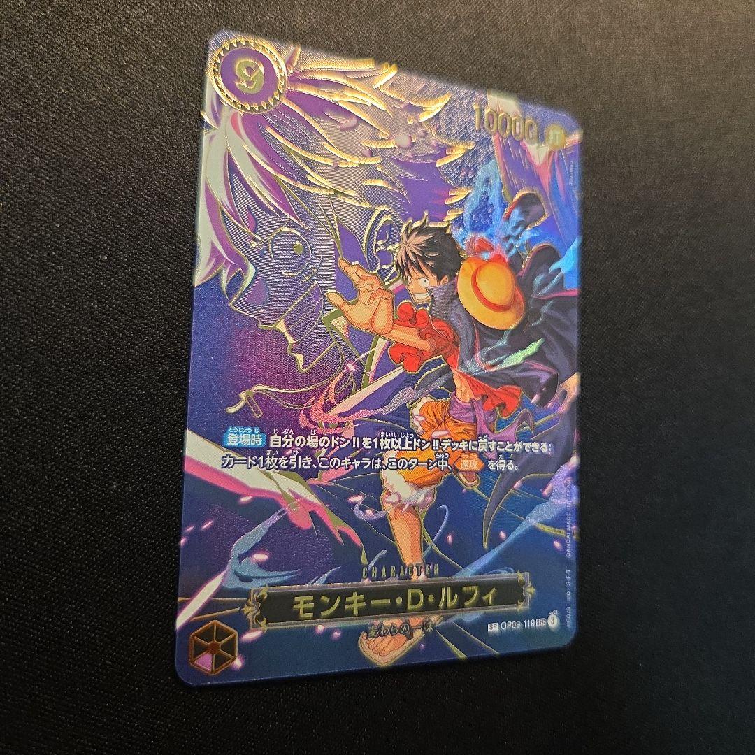 モンキー•D•ルフィー　SP　SEC　OP09-119