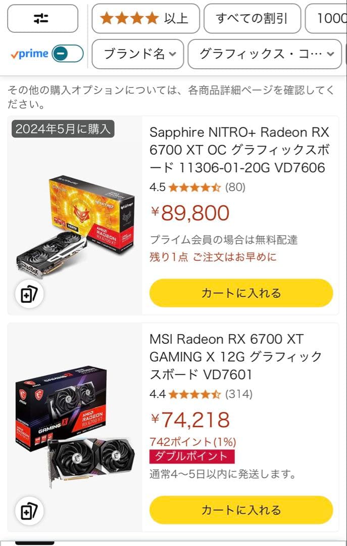 SAPPHIRE NITRO+ AMD Radeon™ RX 6700 XT