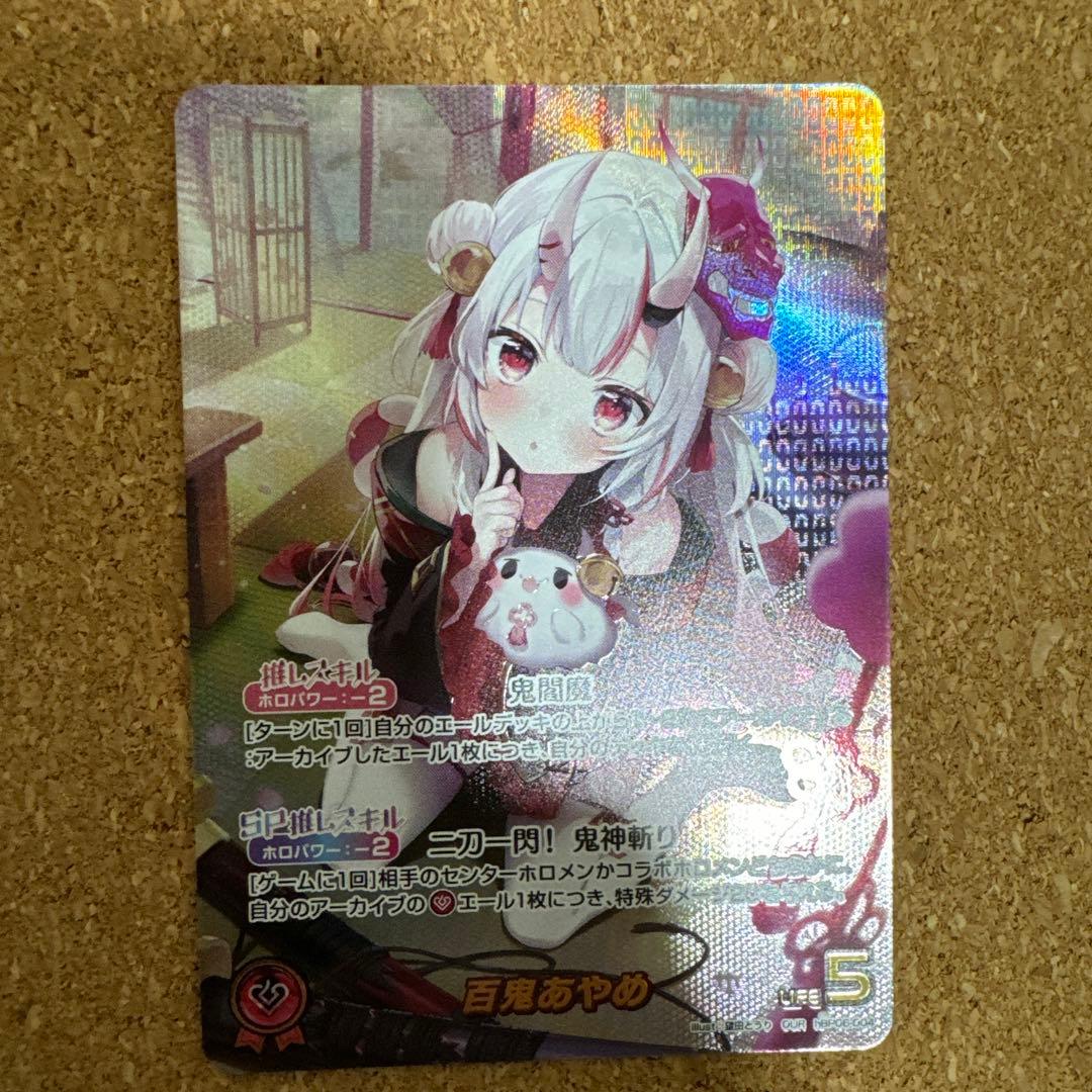 アヤカシヴァーミリオン　百鬼あやめ　OUR