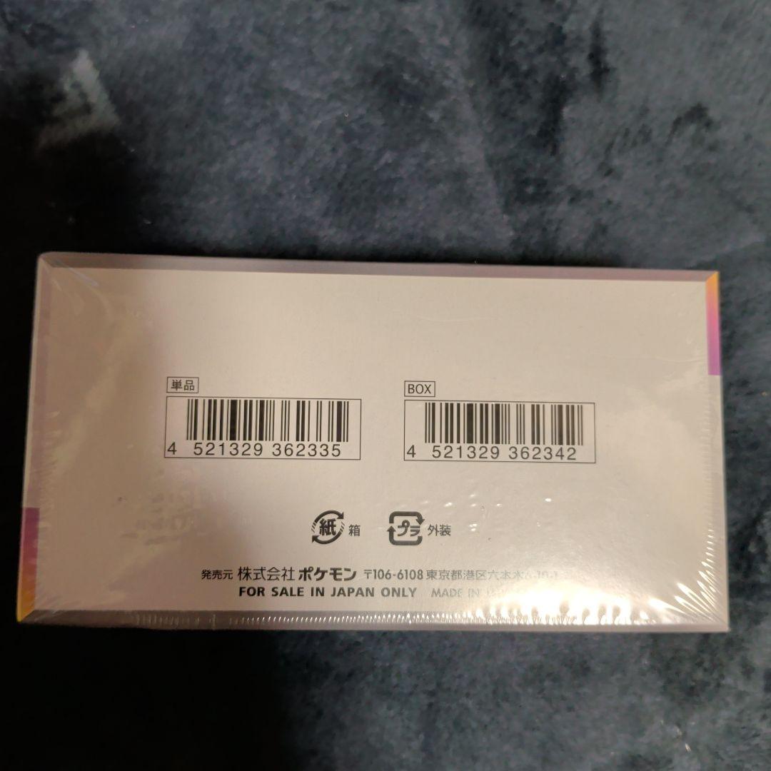 ポケモンカード　ハイクラスパック　テラスタルフェスexシュリンクあり