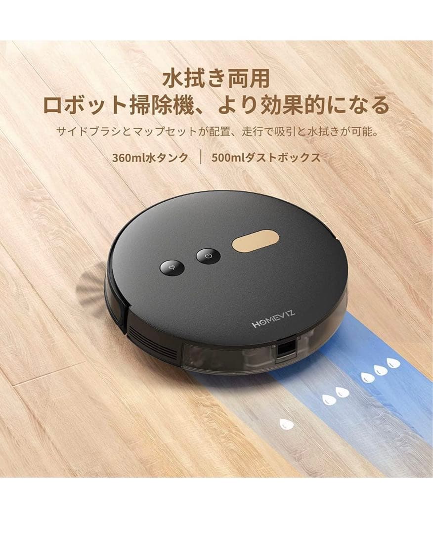 Faminode ロボット掃除機  水拭き両用　掃除機　黒　掃除用品　掃除