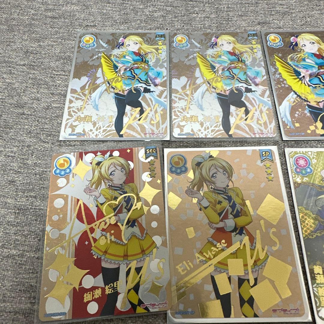 ラブライブ！ 絢瀬絵里 SEC SP サイン入りカード　スクコレ　ヴァイス