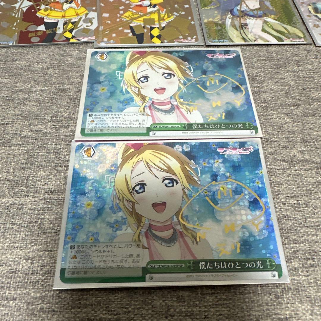 ラブライブ！ 絢瀬絵里 SEC SP サイン入りカード　スクコレ　ヴァイス